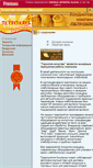 Mobile Screenshot of petrokhleb-ivk.ru